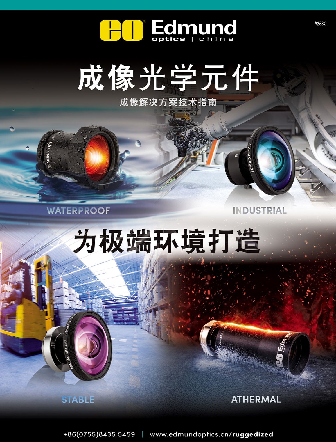 Imaging Optics Catalog