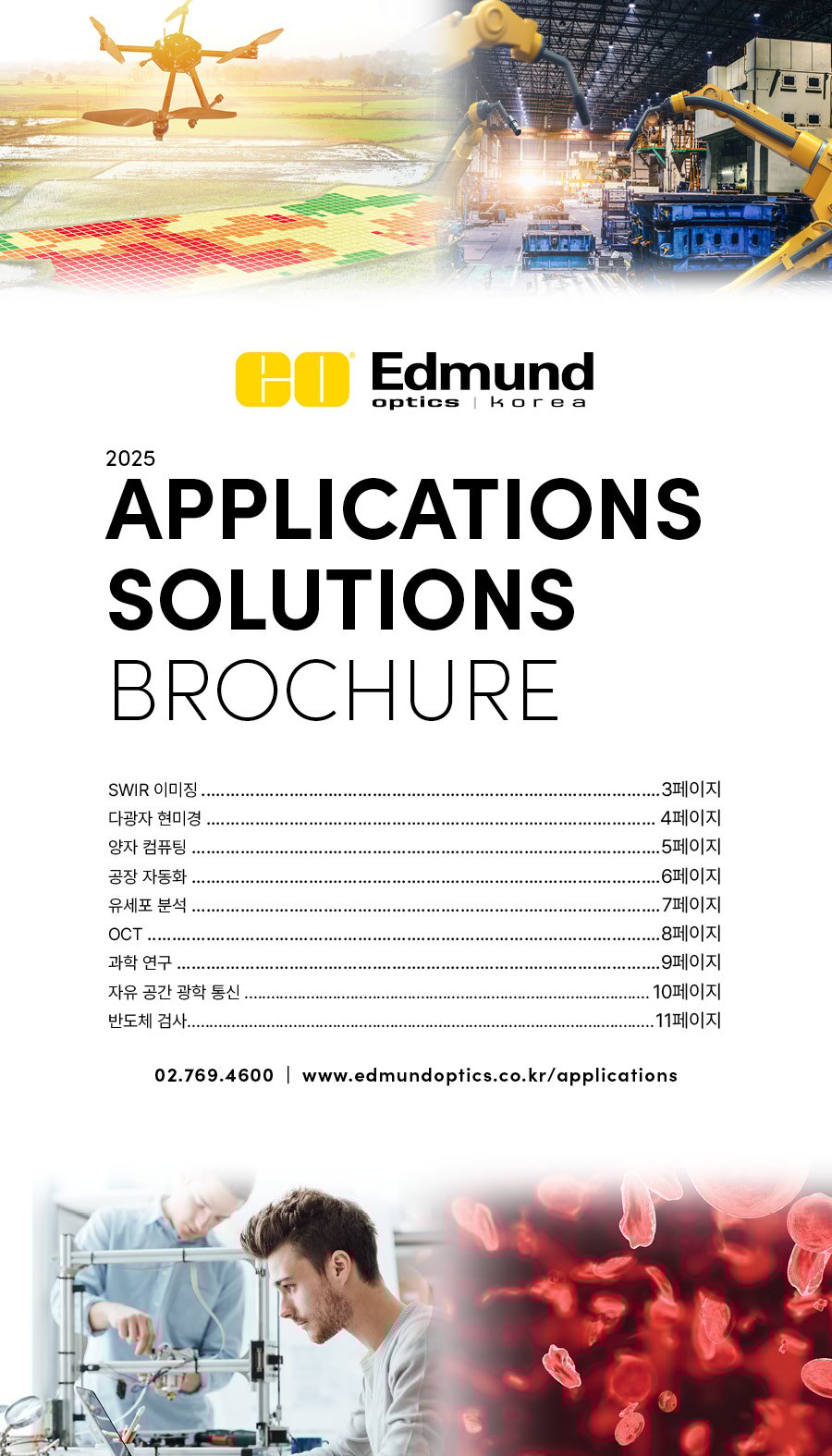 Applications Solutions Brochure